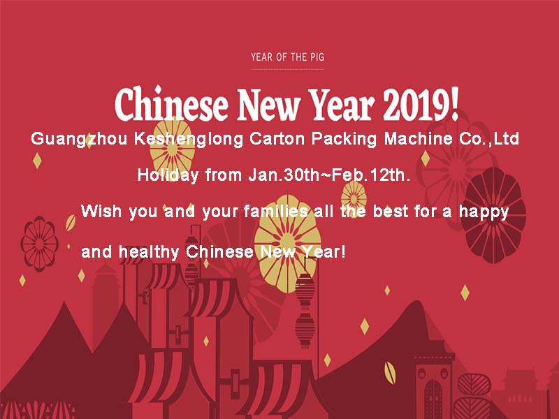 สวัสดีปีใหม่จีน!
